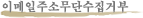 �̸����ּҹ��ܼ����ź�