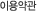 �̿���