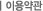 �̿���