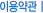 �̿���