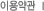 �̿���