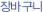 ��ٱ���